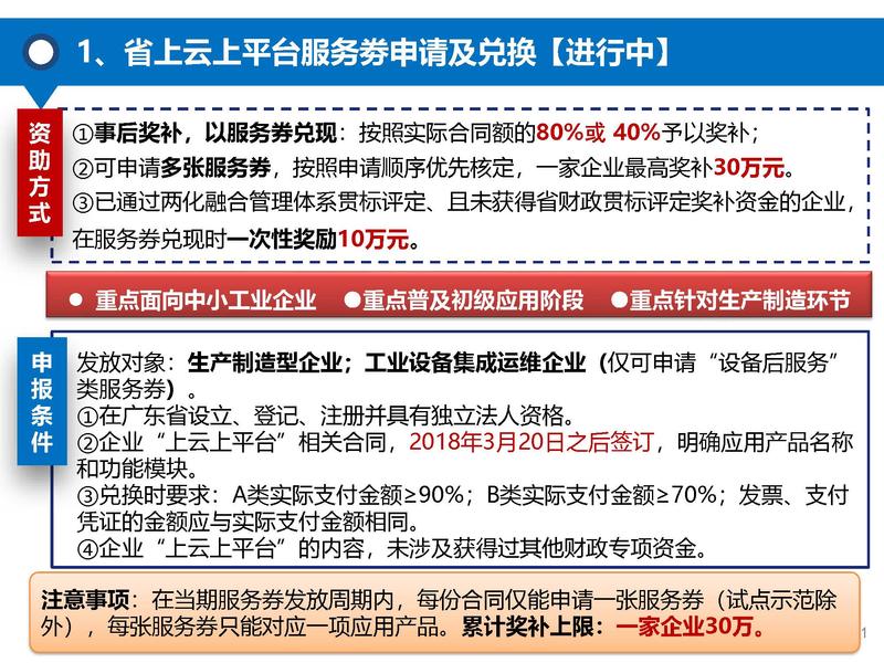 9月简报-政策_页面_1.jpg